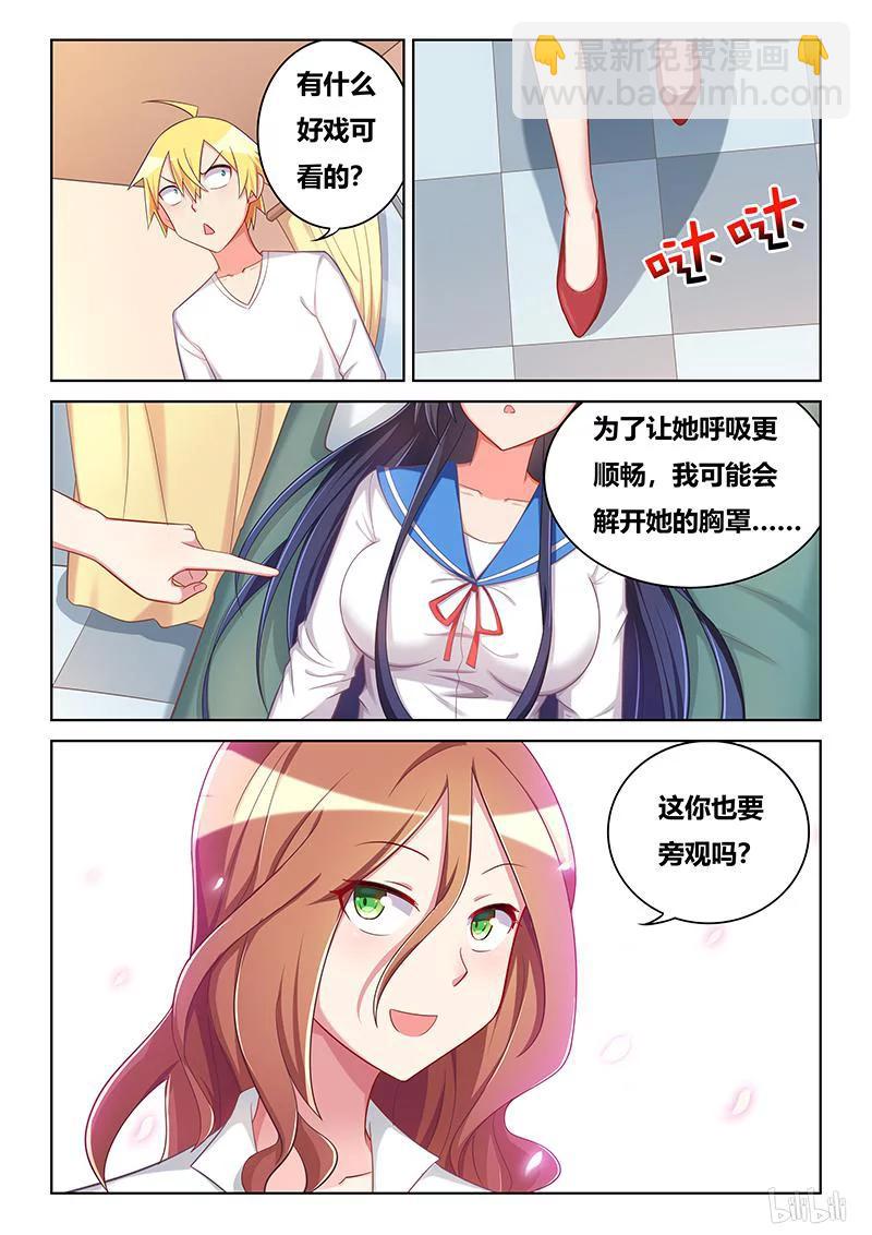 387 都是节省惹的祸-第330话