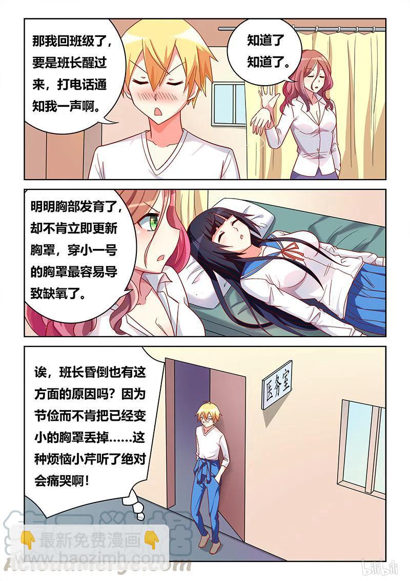 387 都是节省惹的祸-第330话