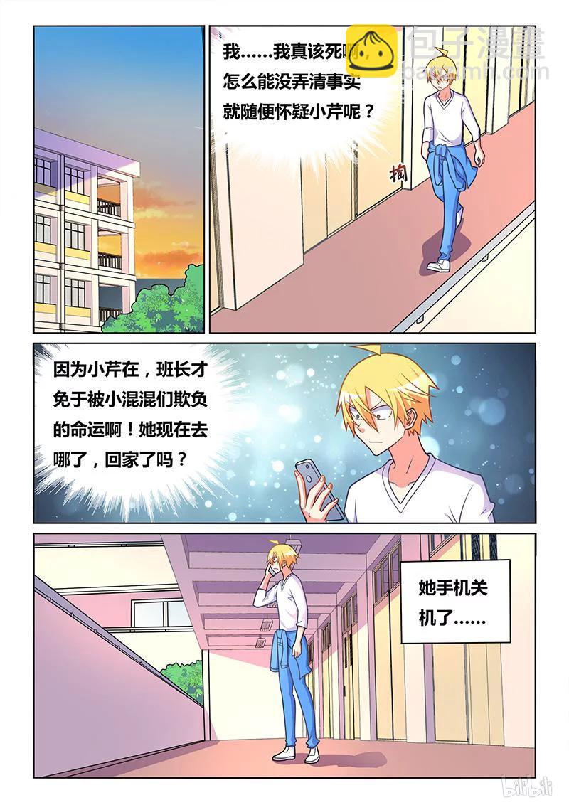 389 深入敌巢-第332话