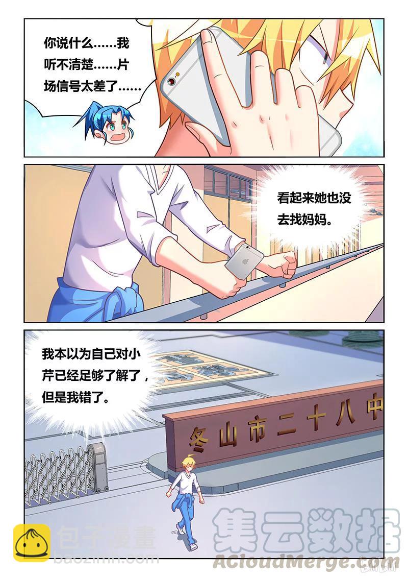 389 深入敌巢-第332话