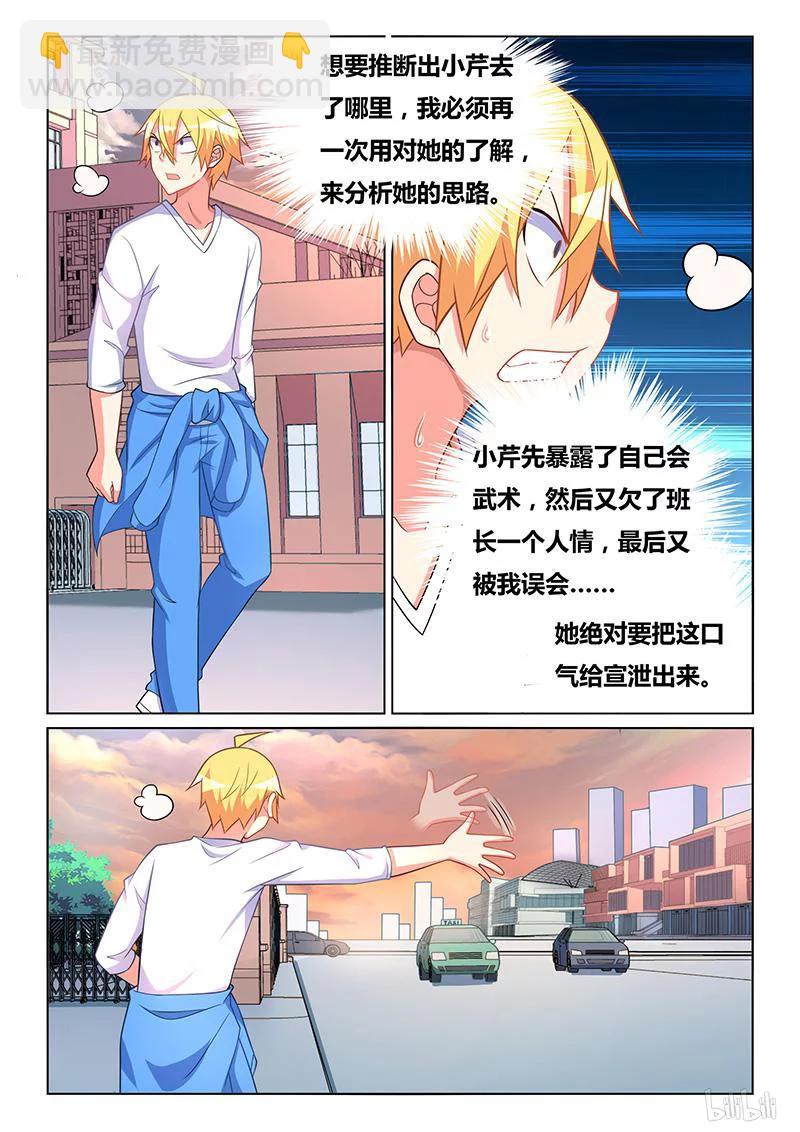 389 深入敌巢-第332话