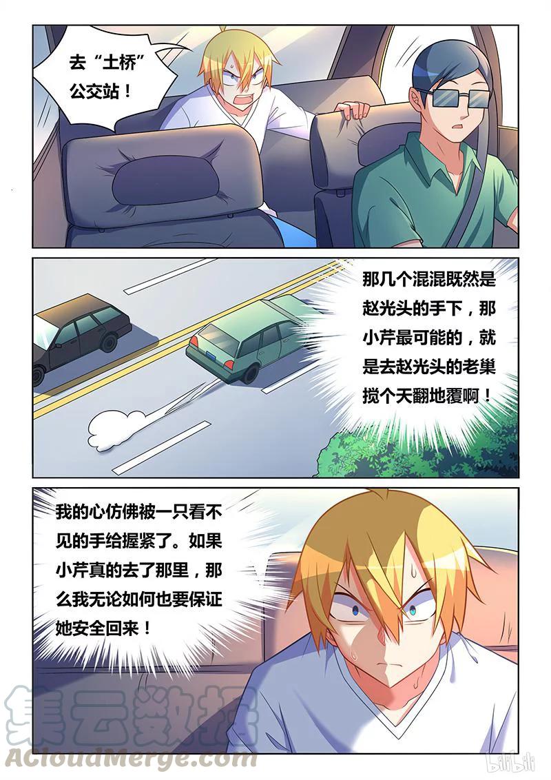 389 深入敌巢-第332话