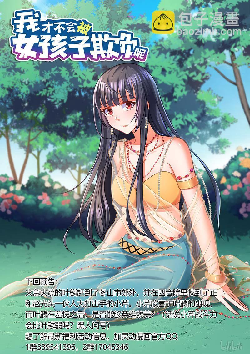 389 深入敌巢-第332话