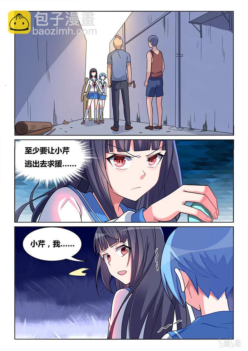 389 深入敌巢-第332话