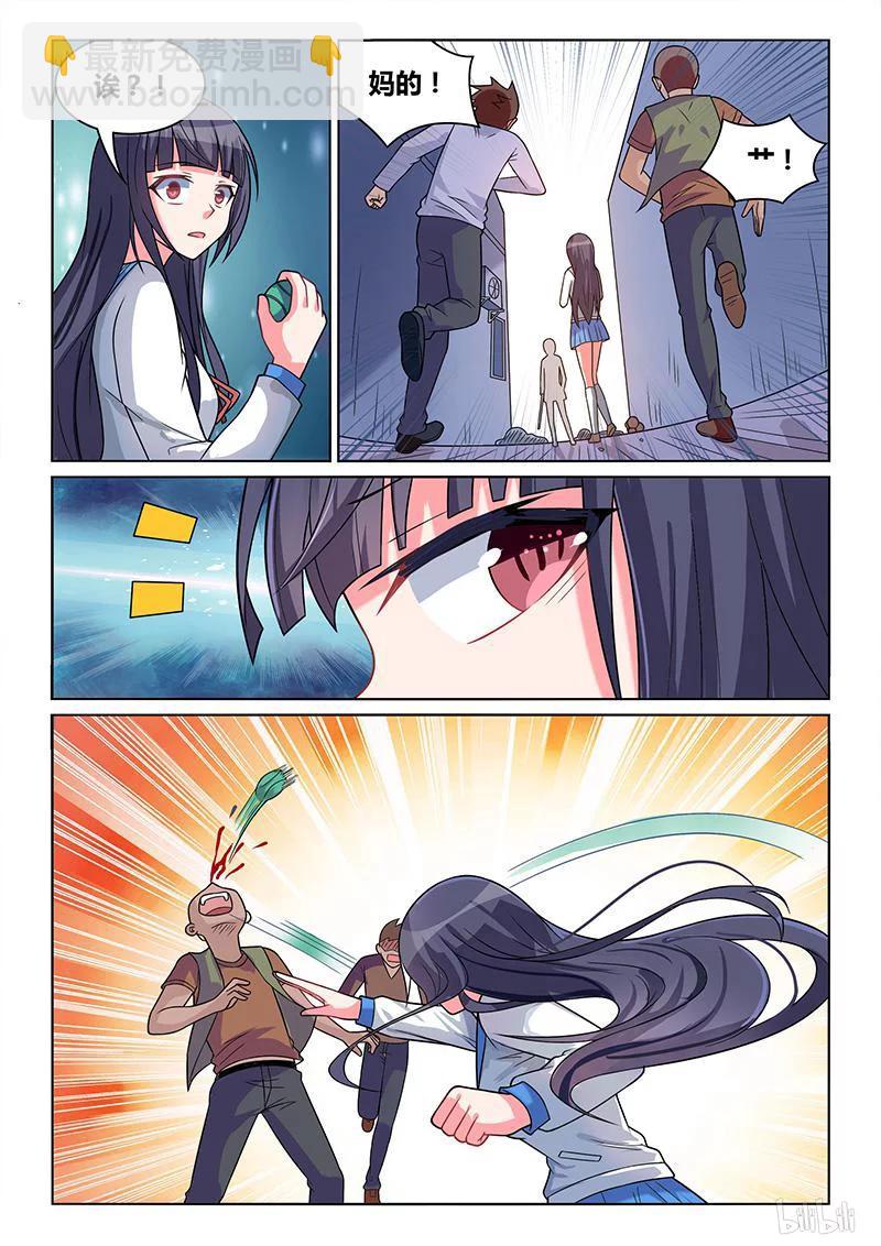 389 深入敌巢-第332话