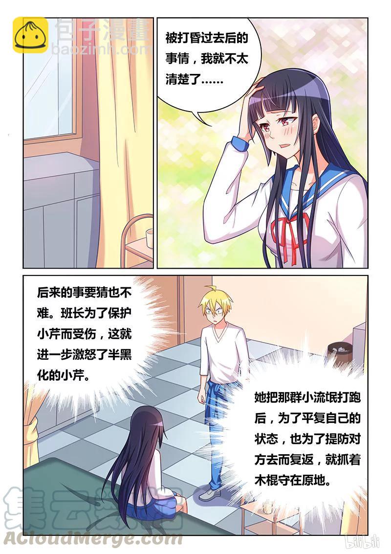 389 深入敌巢-第332话