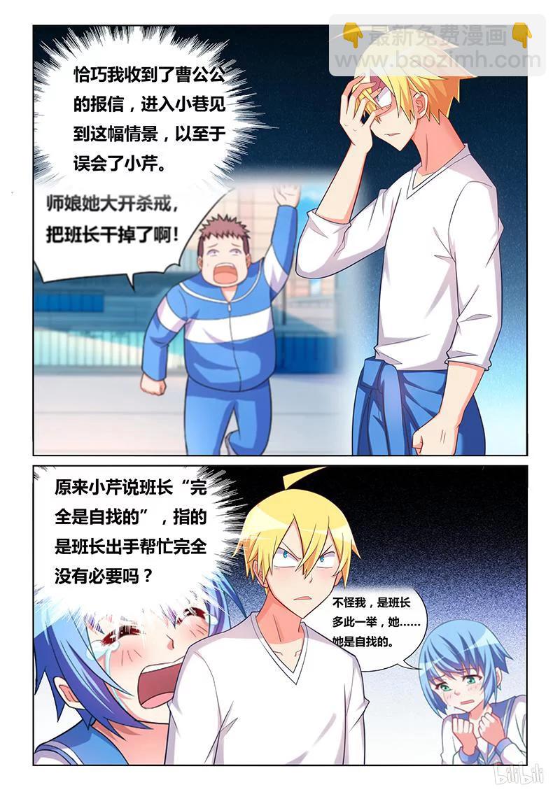 389 深入敌巢-第332话