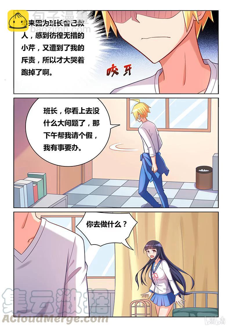 389 深入敌巢-第332话