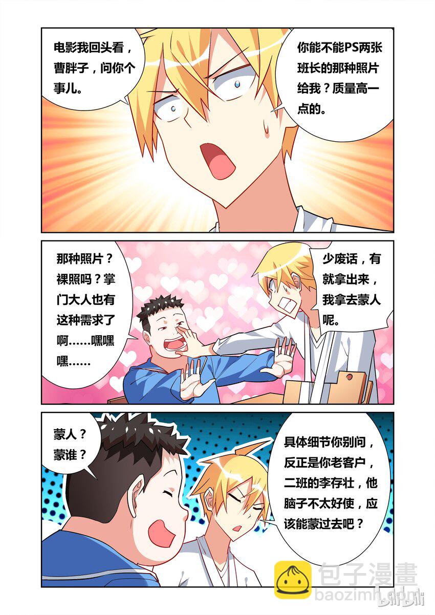 40 舒哲的委托-第40话