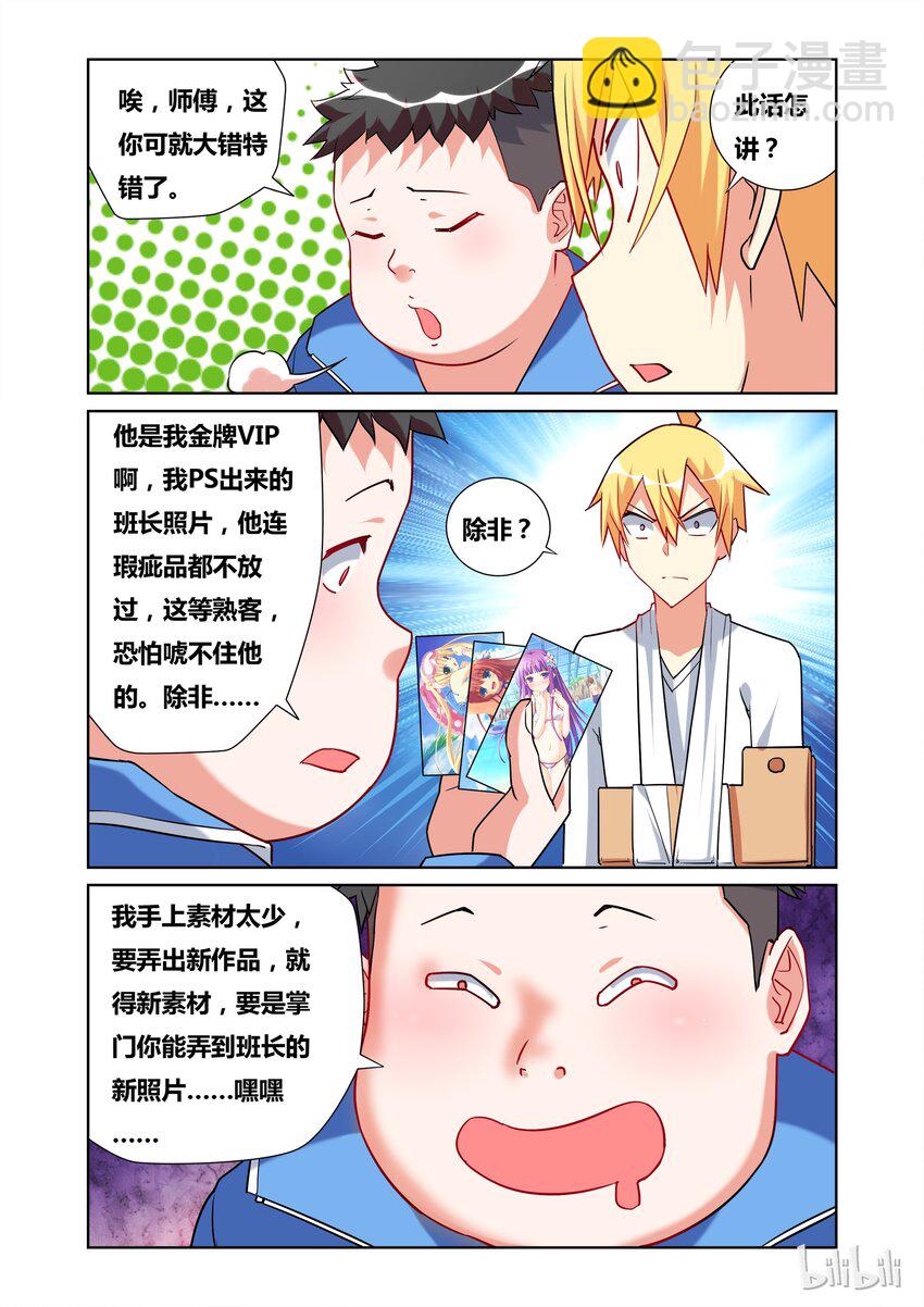 40 舒哲的委托-第40话