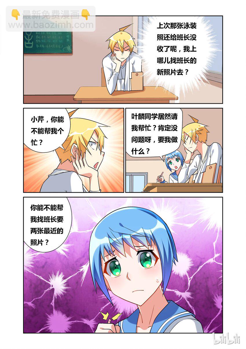 40 舒哲的委托-第40话