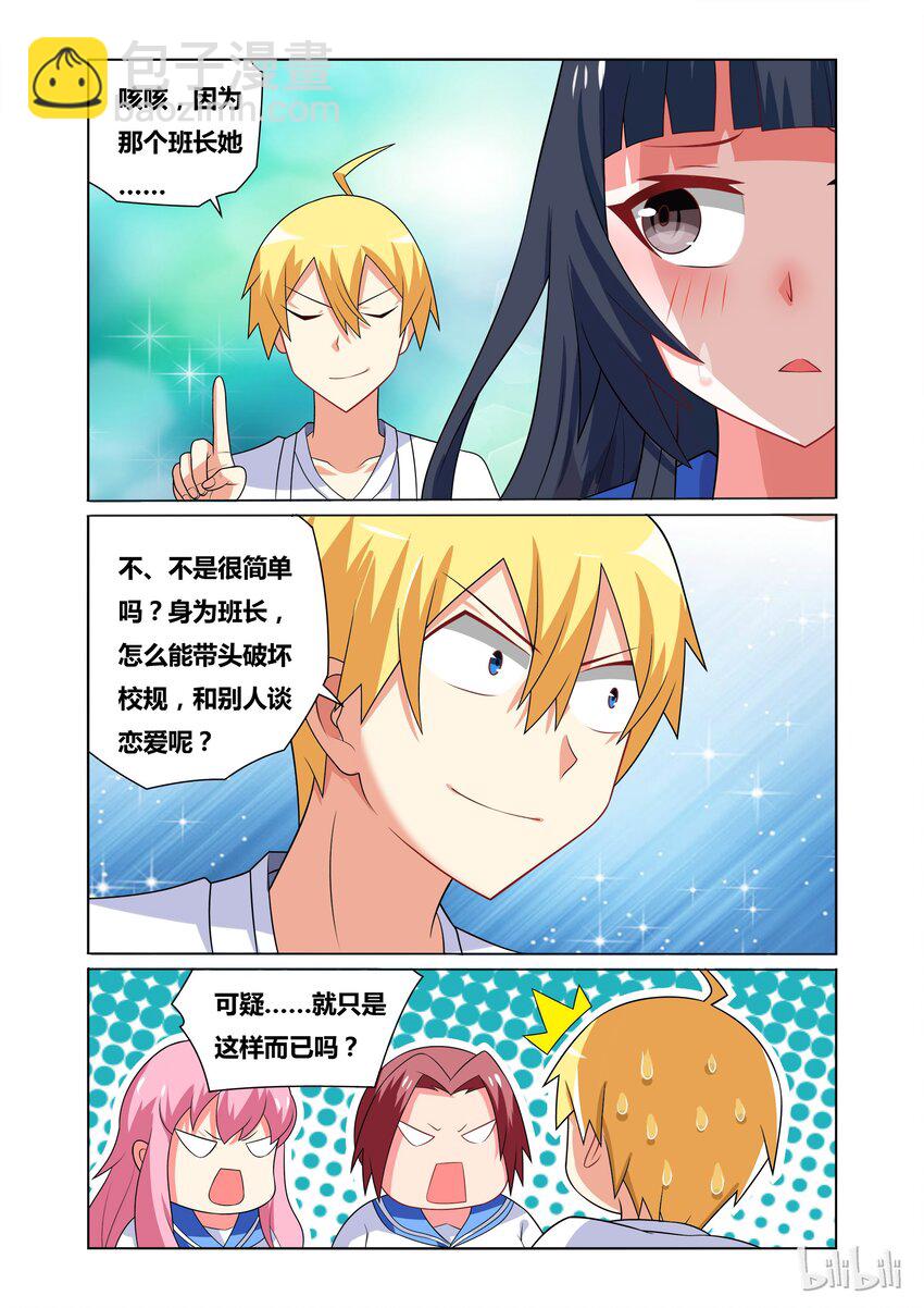 40 舒哲的委托-第40话