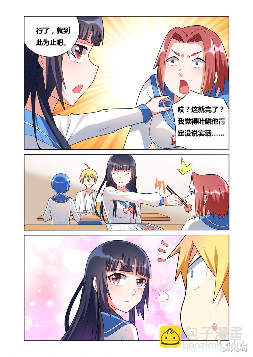40 舒哲的委托-第40话