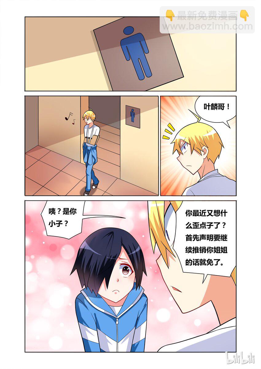 40 舒哲的委托-第40话