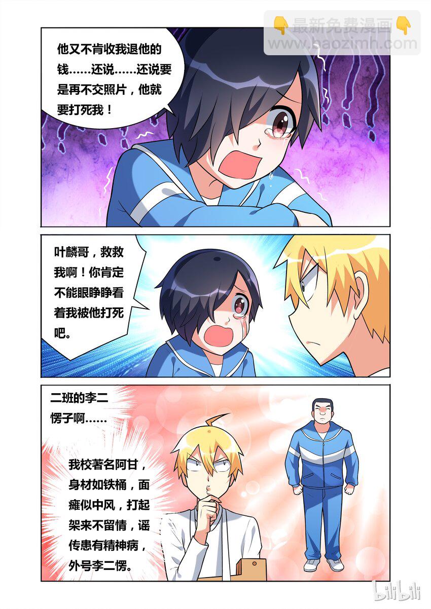 40 舒哲的委托-第40话
