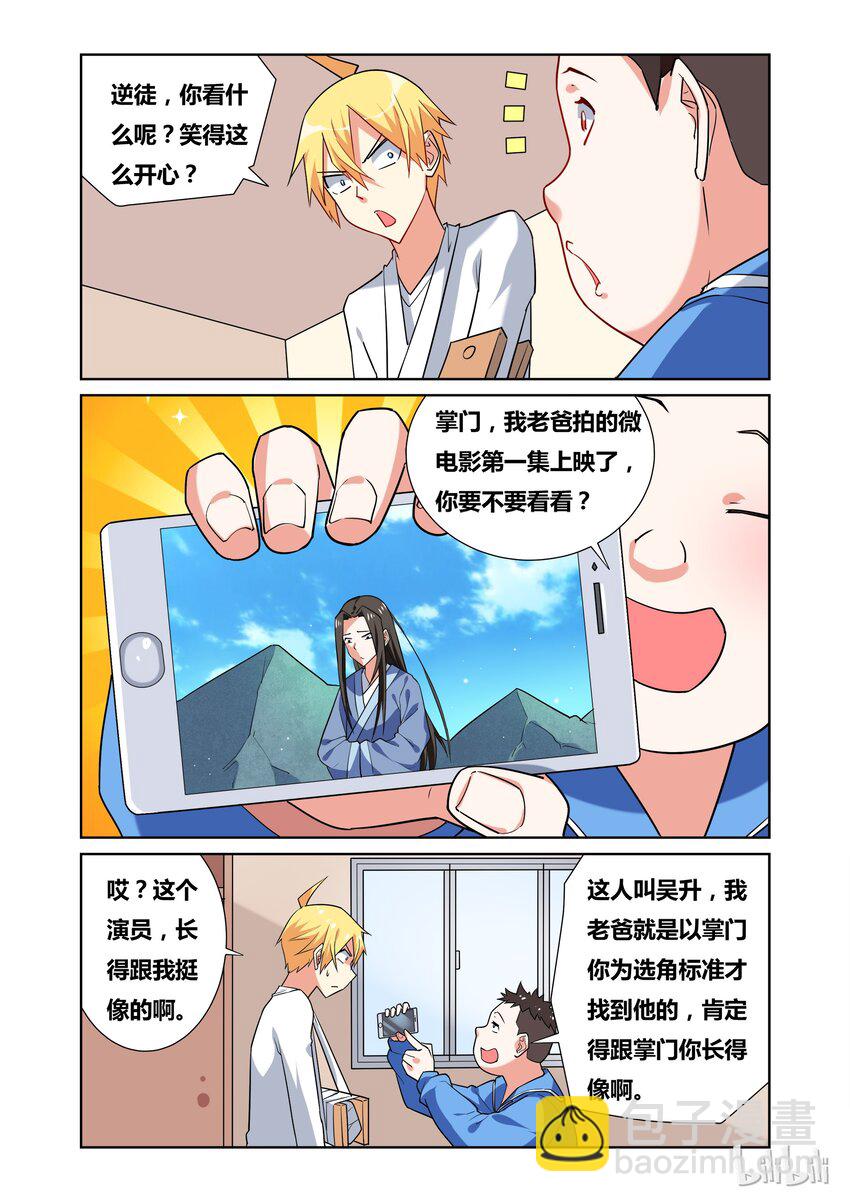 40 舒哲的委托-第40话