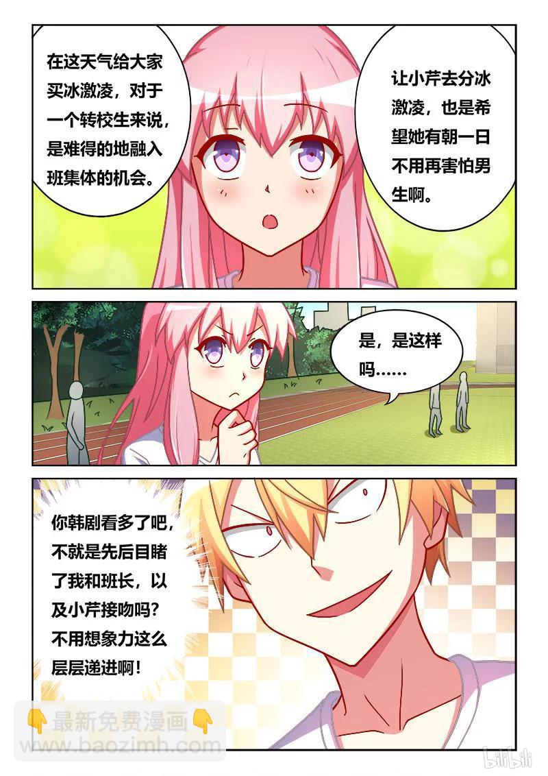 391 八卦的宫彩彩-第334话