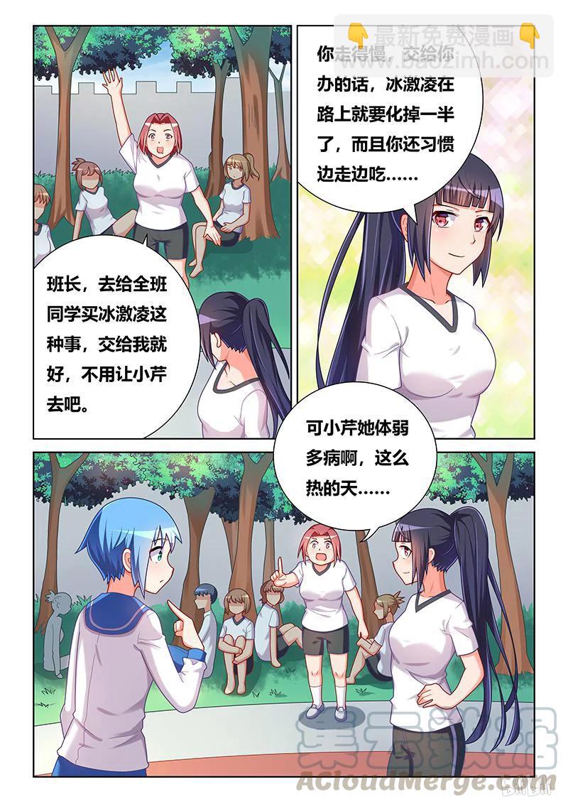 391 八卦的宫彩彩-第334话