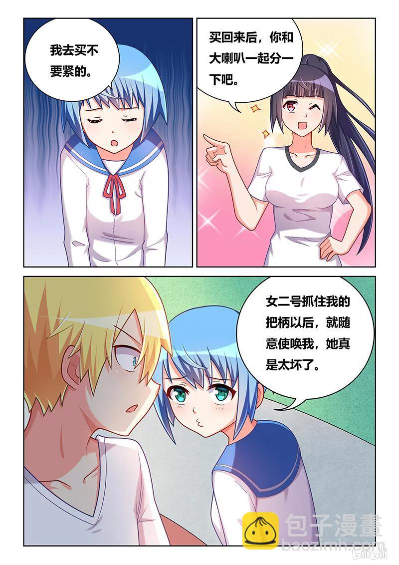 391 八卦的宫彩彩-第334话