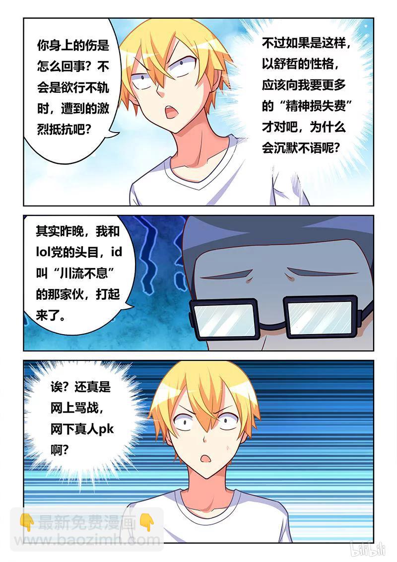 393 真人PK-第336话