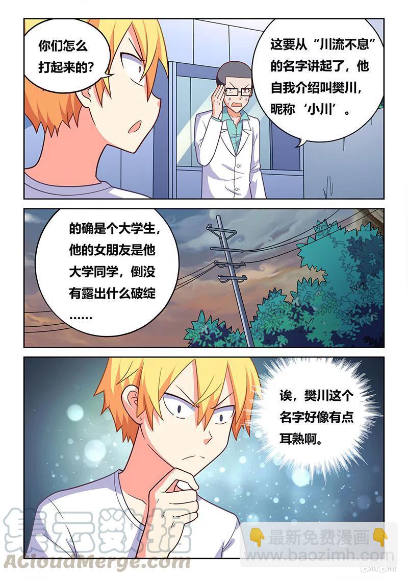 393 真人PK-第336话
