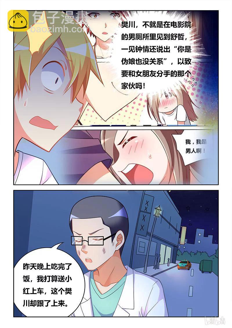 393 真人PK-第336话