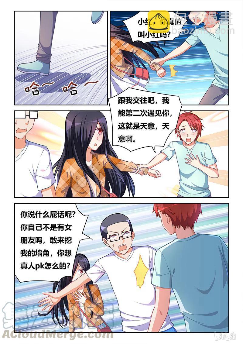 393 真人PK-第336话