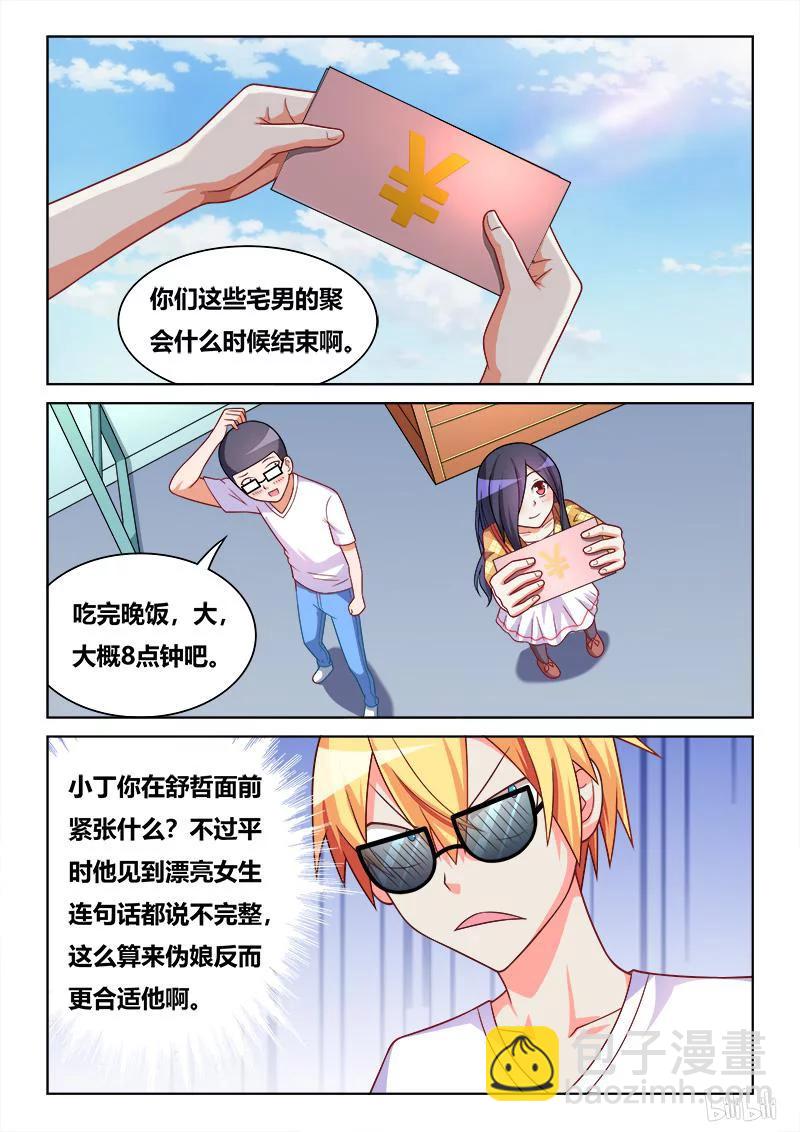 393 真人PK-第336话