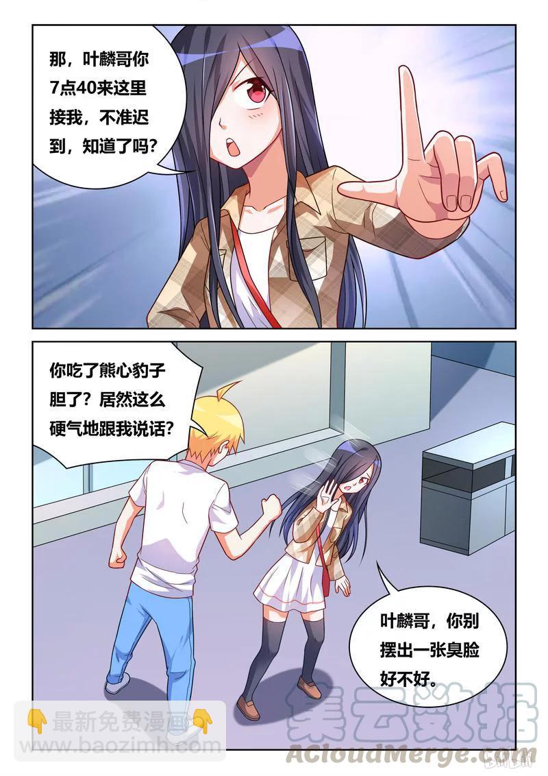 393 真人PK-第336话