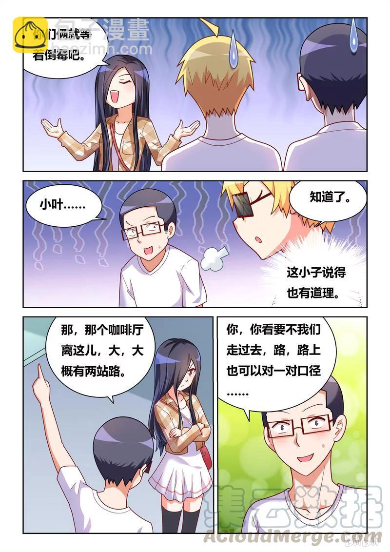 393 真人PK-第336话