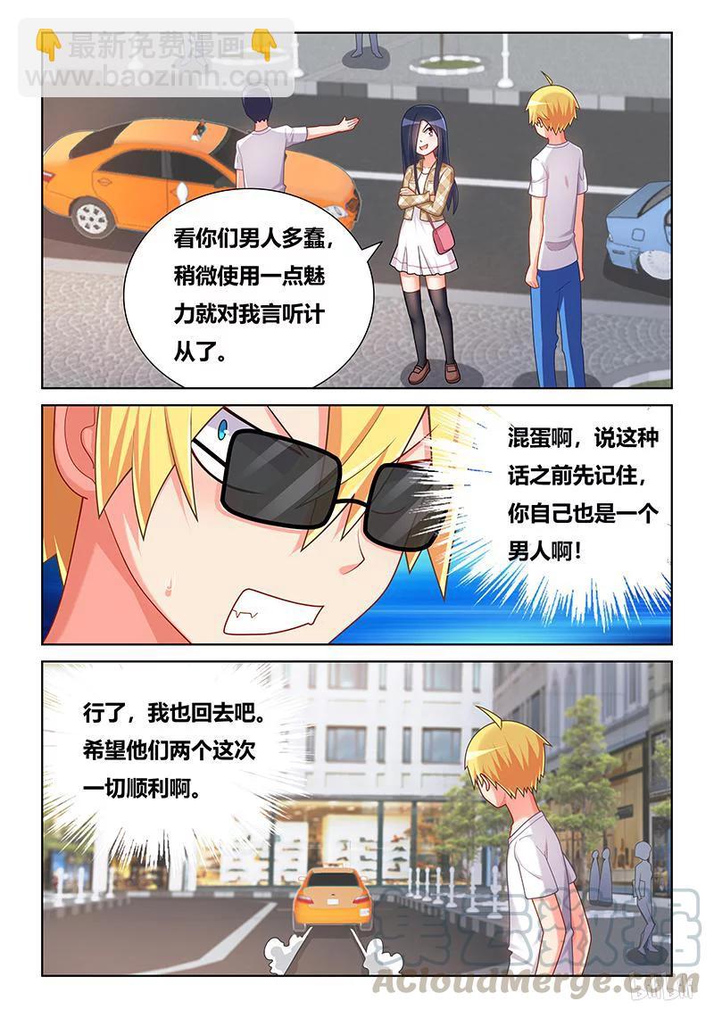 393 真人PK-第336话