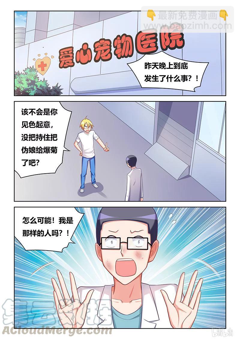 393 真人PK-第336话