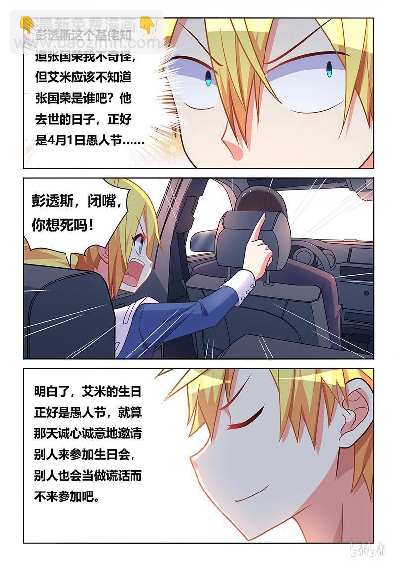 395 前往赴会-第338话