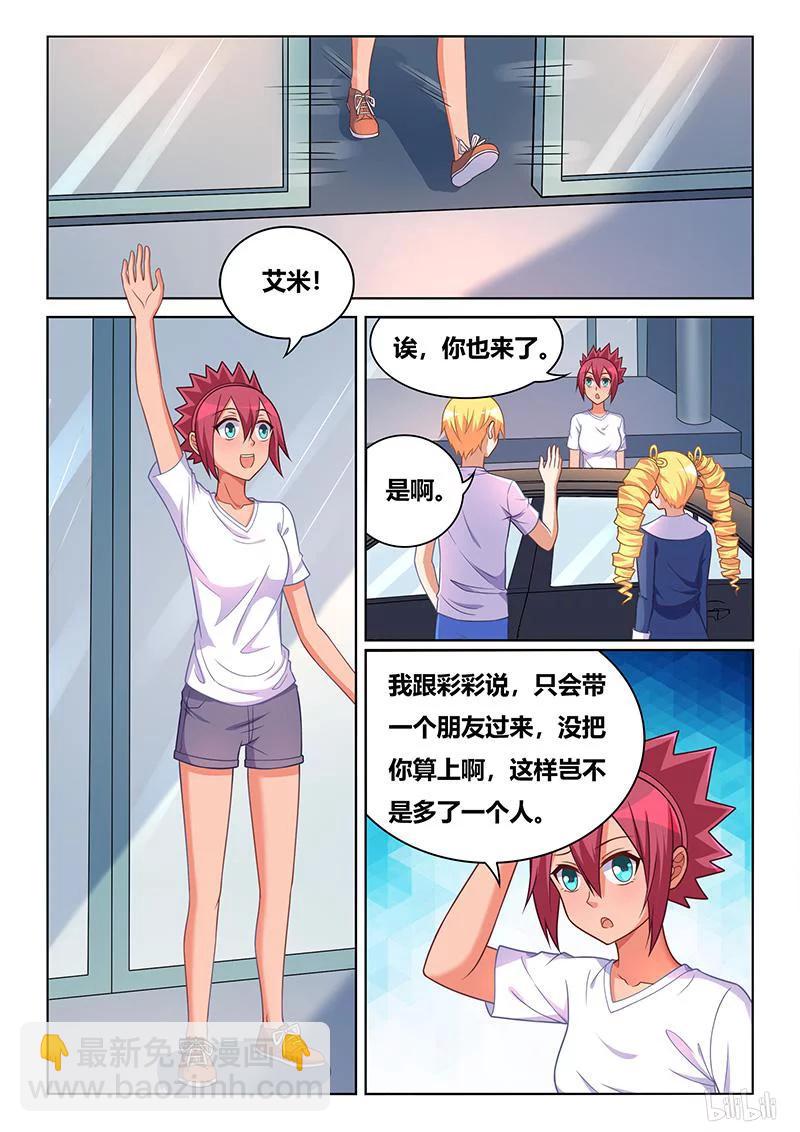 395 前往赴会-第338话