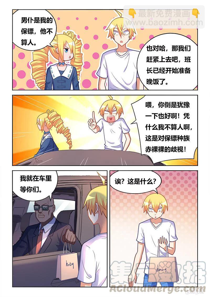 395 前往赴会-第338话