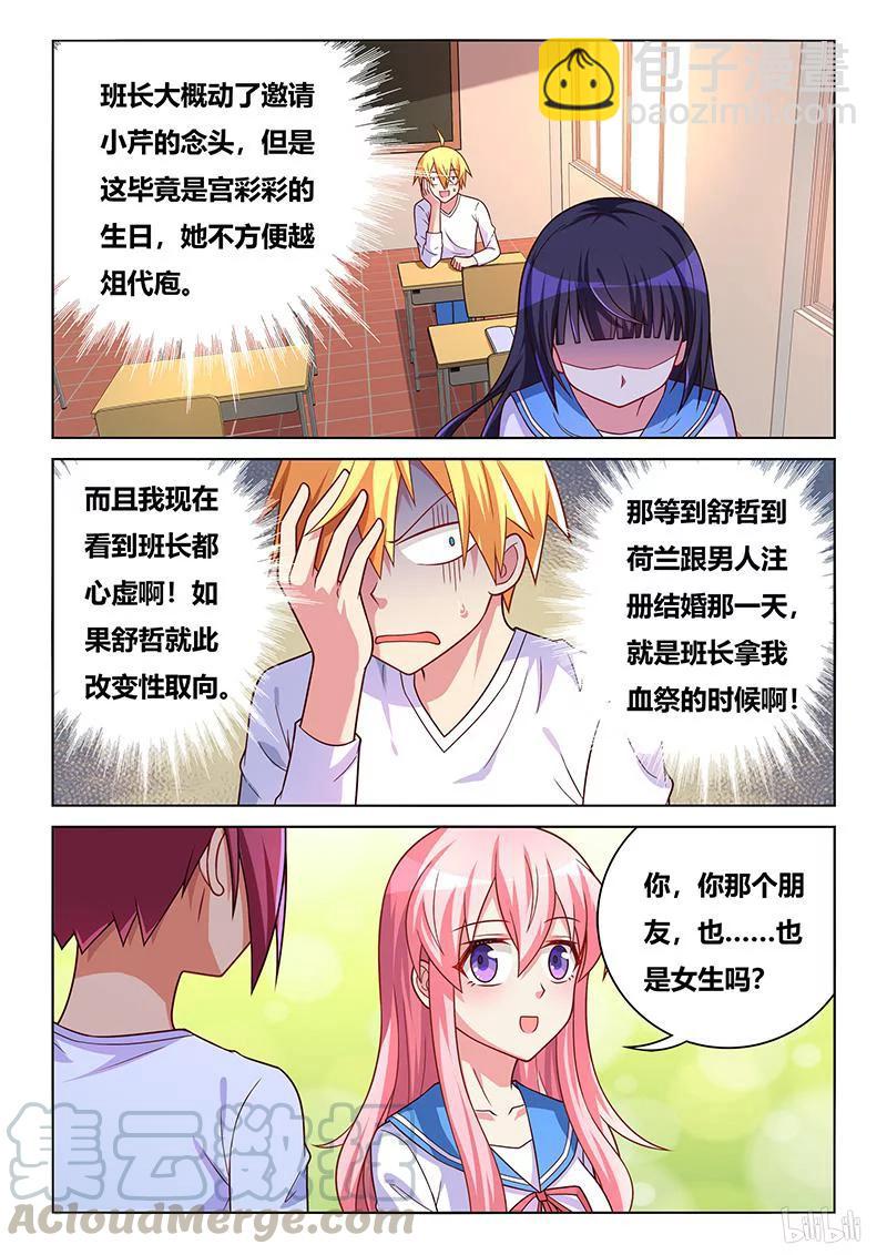 395 前往赴会-第338话
