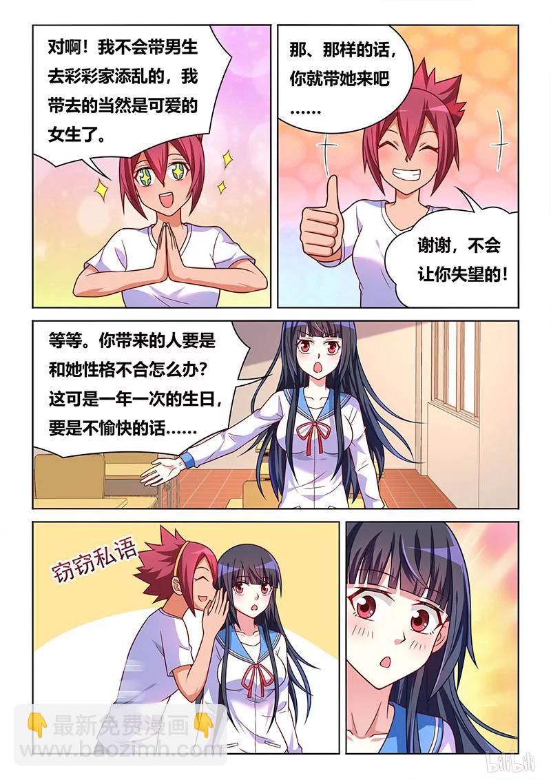 395 前往赴会-第338话