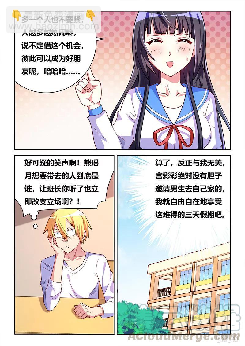 395 前往赴会-第338话