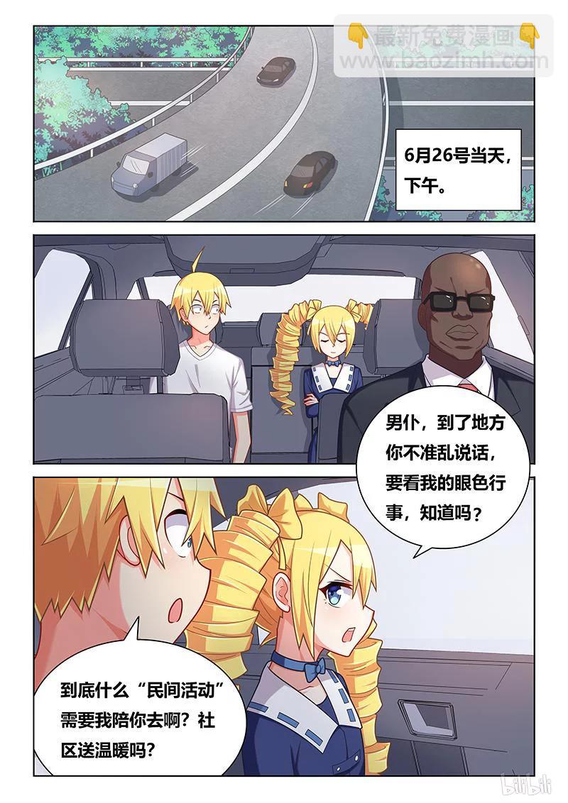 395 前往赴会-第338话