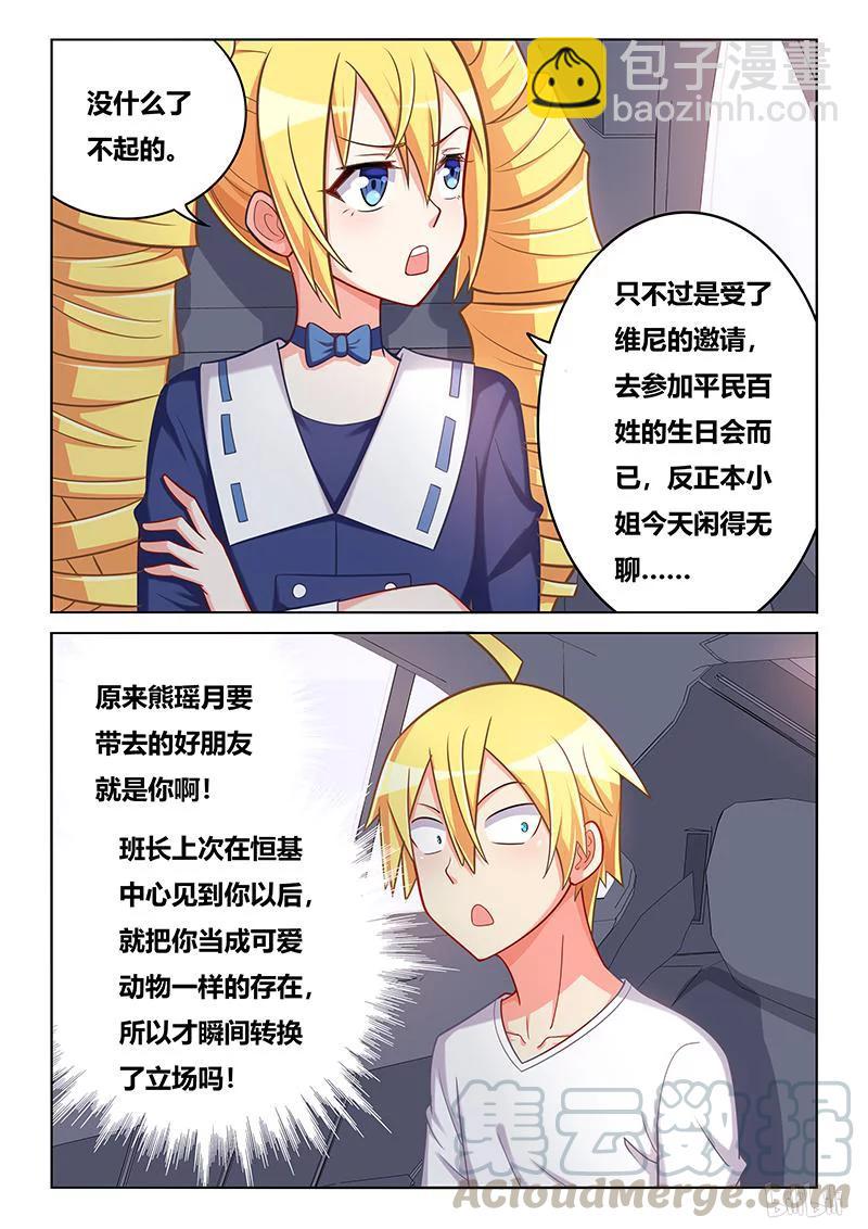 395 前往赴会-第338话