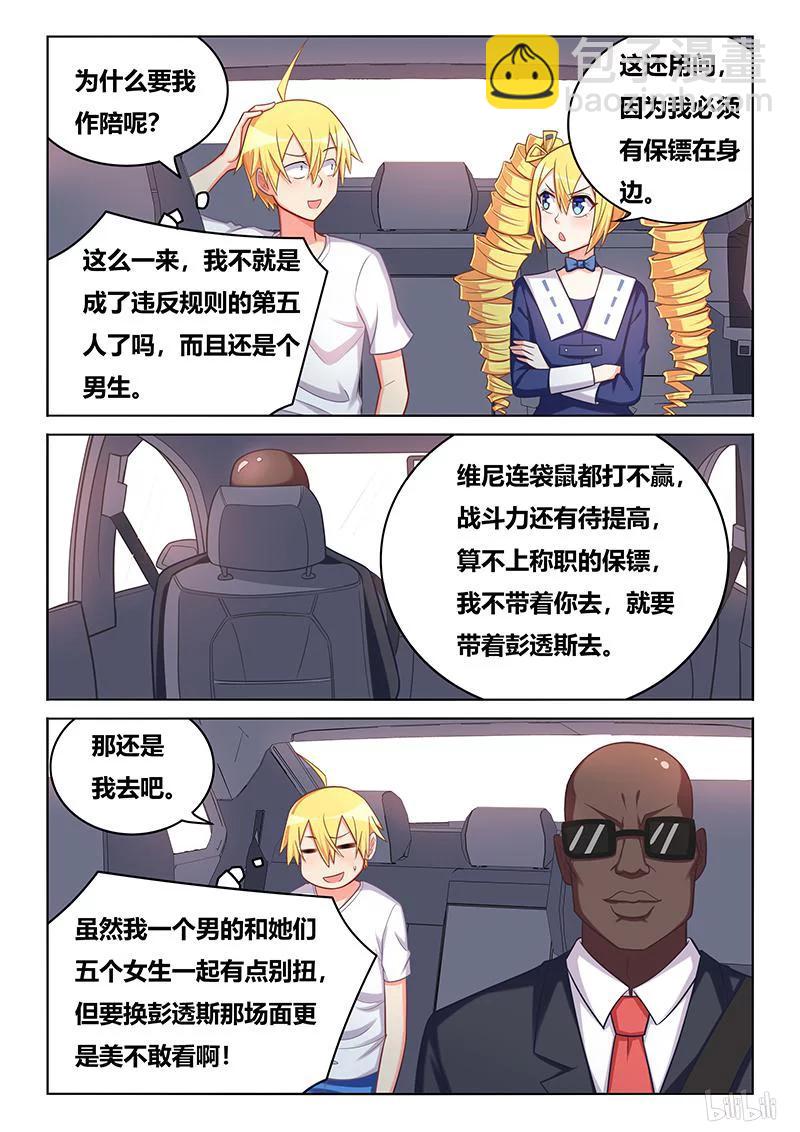 395 前往赴会-第338话