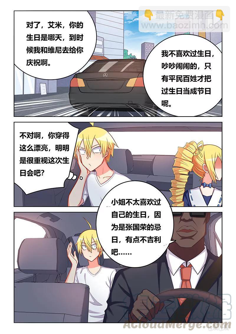 395 前往赴会-第338话