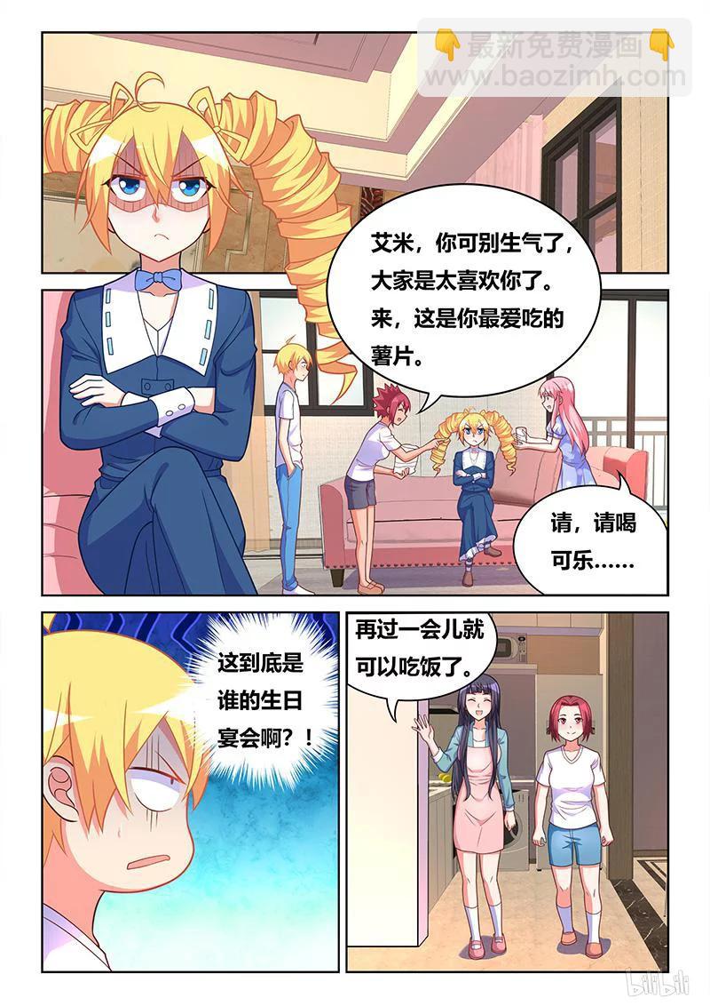 397 真人洋娃娃-第340话