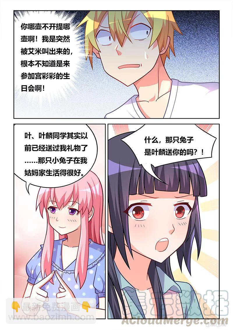 397 真人洋娃娃-第340话