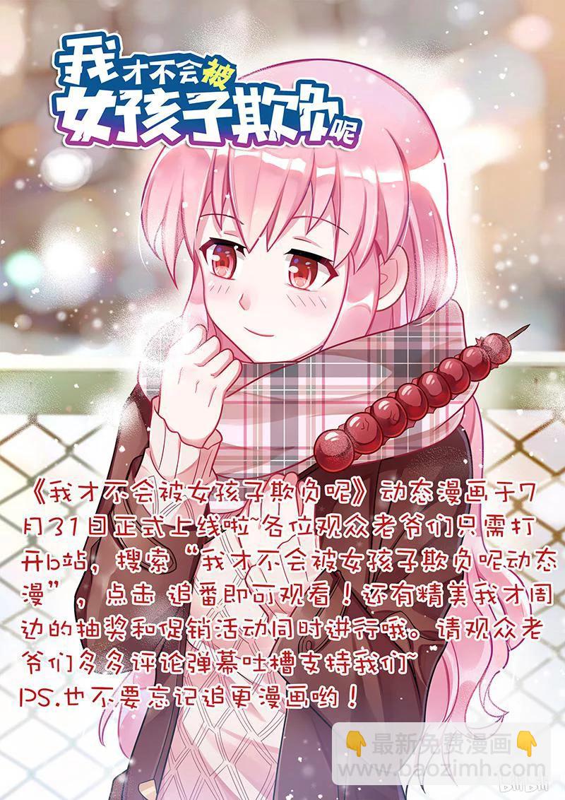 397 真人洋娃娃-第340话
