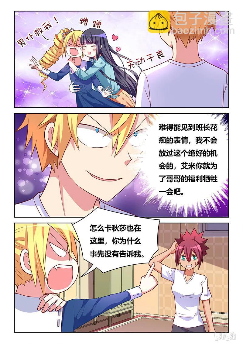 397 真人洋娃娃-第340话