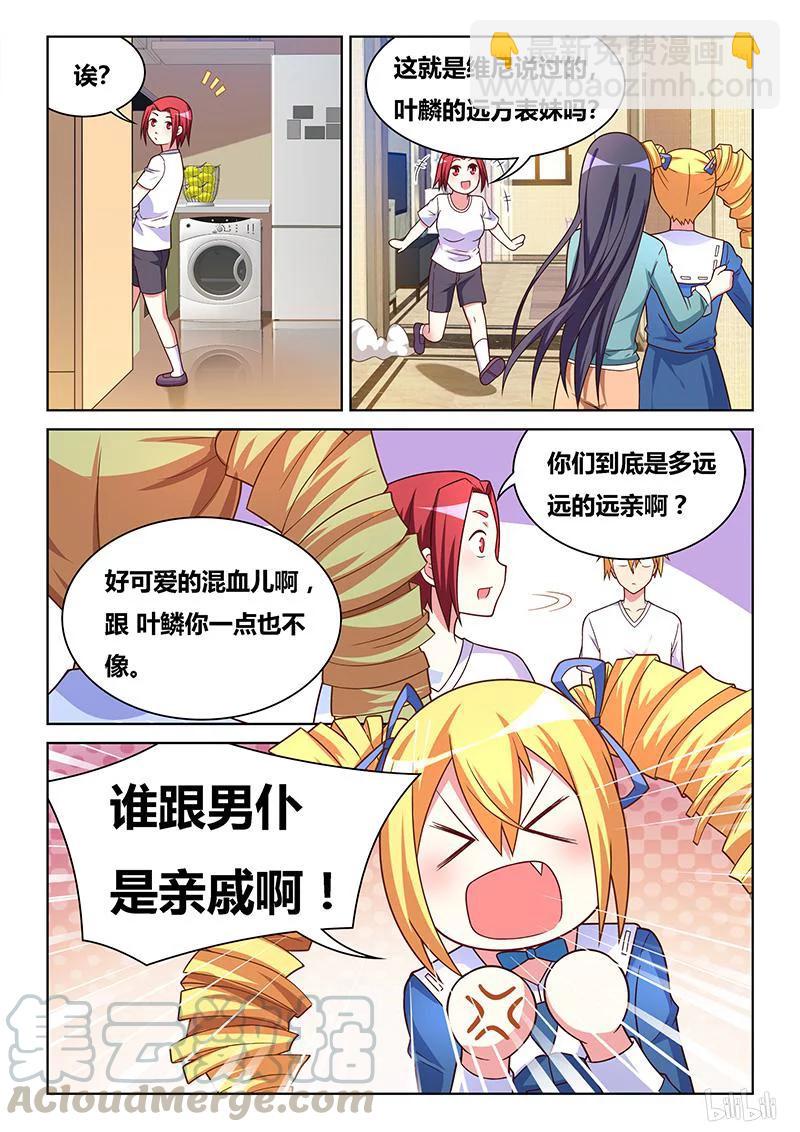 397 真人洋娃娃-第340话
