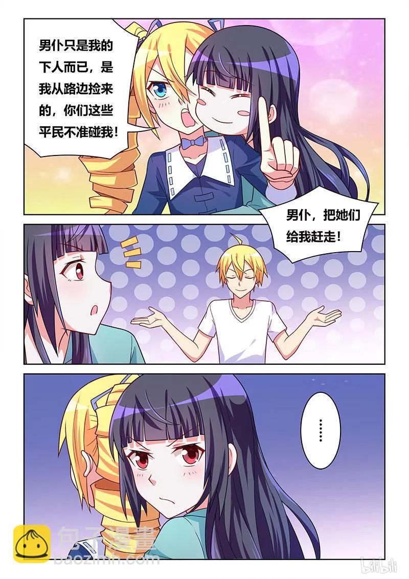 397 真人洋娃娃-第340话