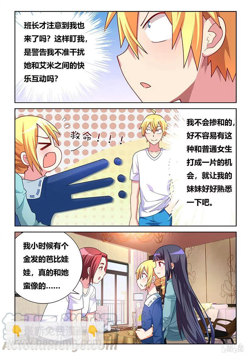397 真人洋娃娃-第340话