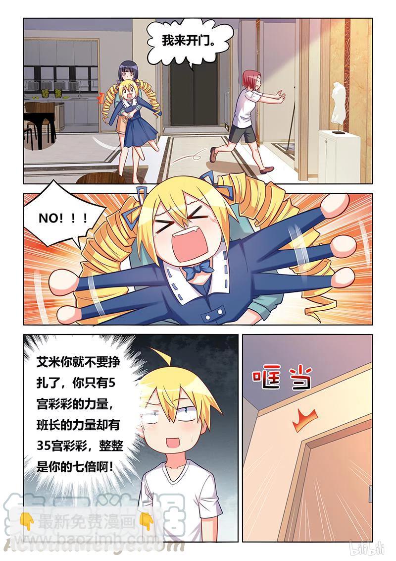 397 真人洋娃娃-第340话